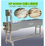 大型白萝卜\水萝卜削皮机XP-B3600(视频)